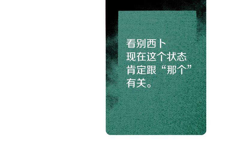 《恶魔也要义务教育》第138话 恶魔也会沉浸回忆！ 第25页
