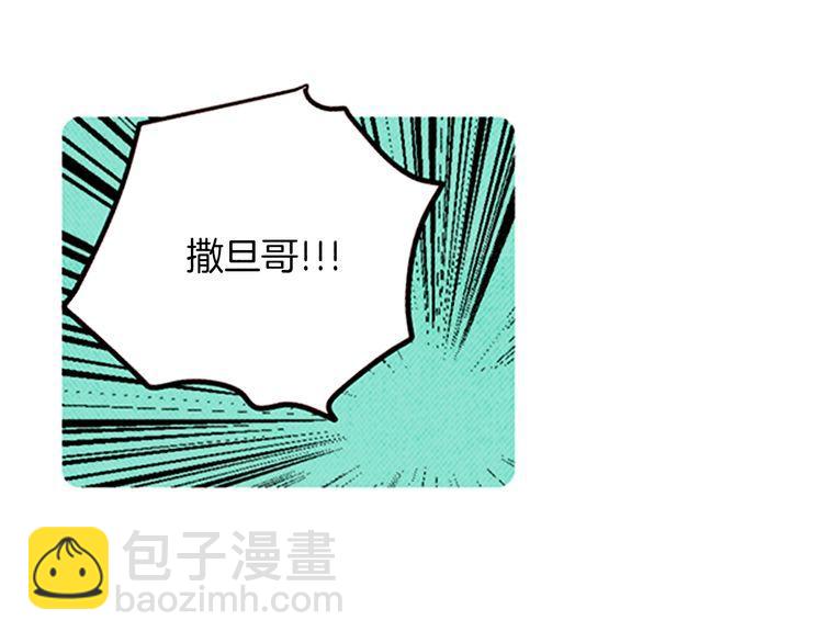 《恶魔也要义务教育》第138话 恶魔也会沉浸回忆！ 第26页