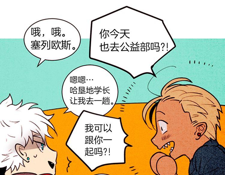 《恶魔也要义务教育》第138话 恶魔也会沉浸回忆！ 第27页