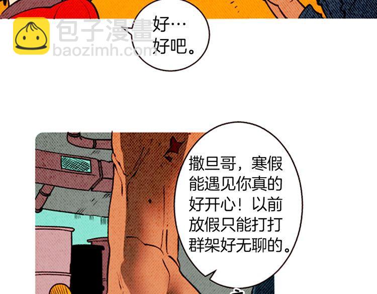 《恶魔也要义务教育》第138话 恶魔也会沉浸回忆！ 第28页