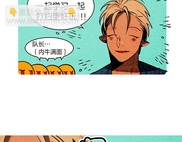 《恶魔也要义务教育》第138话 恶魔也会沉浸回忆！ 第30页