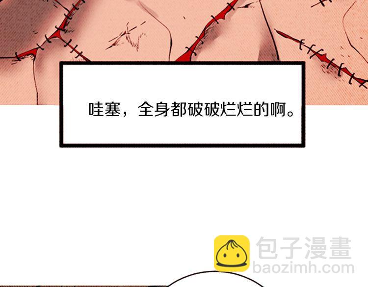 《恶魔也要义务教育》第138话 恶魔也会沉浸回忆！ 第36页