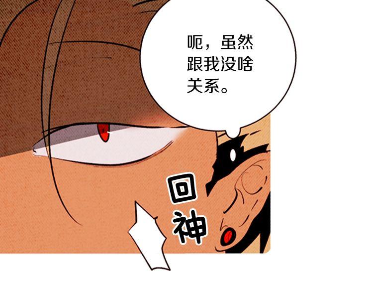 《恶魔也要义务教育》第138话 恶魔也会沉浸回忆！ 第37页