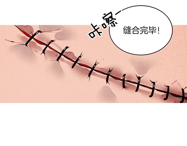 《恶魔也要义务教育》第138话 恶魔也会沉浸回忆！ 第43页