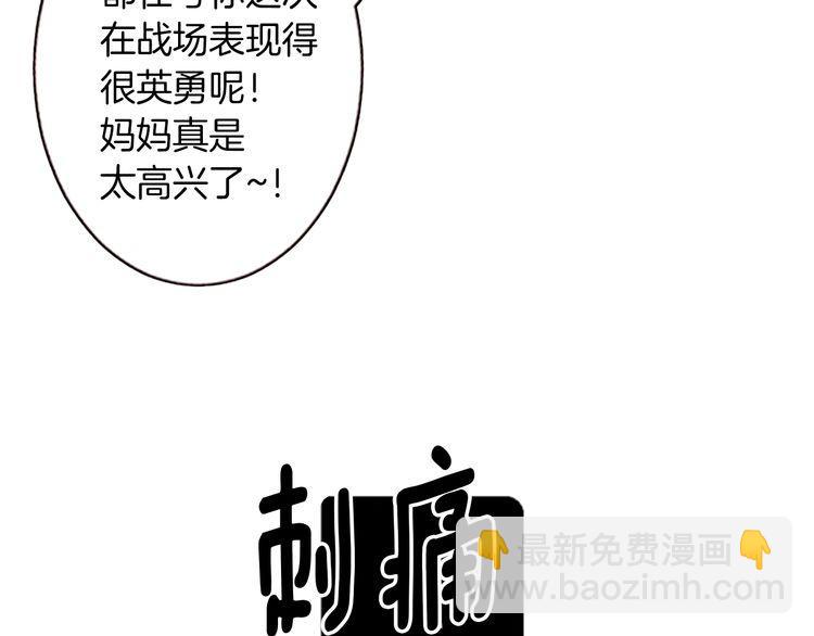 《恶魔也要义务教育》第138话 恶魔也会沉浸回忆！ 第45页