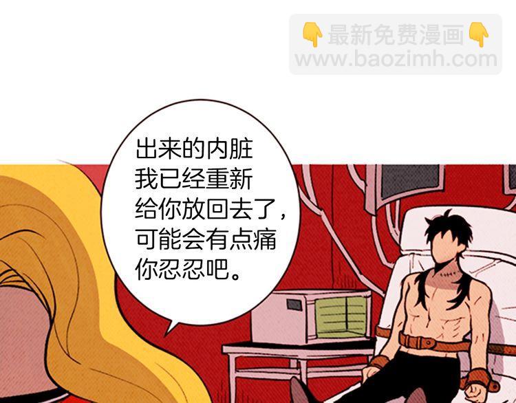 《恶魔也要义务教育》第138话 恶魔也会沉浸回忆！ 第47页