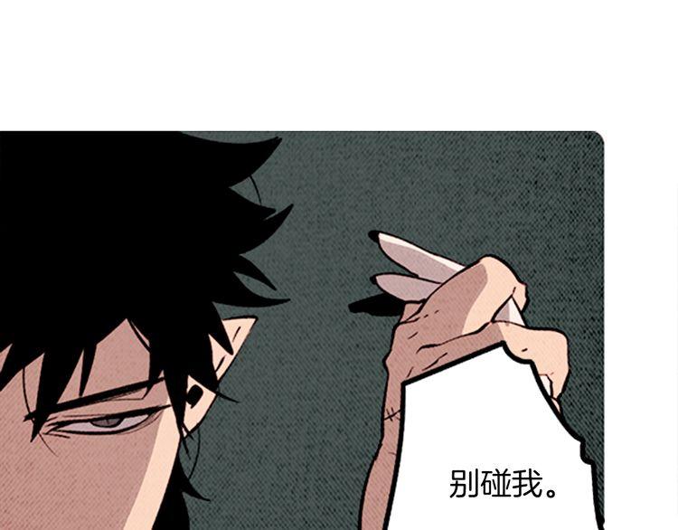 《恶魔也要义务教育》第138话 恶魔也会沉浸回忆！ 第4页