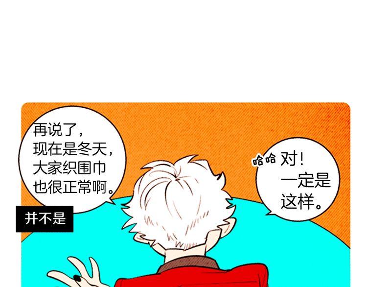 《恶魔也要义务教育》第141话 恶魔也会给别人上课 第10页
