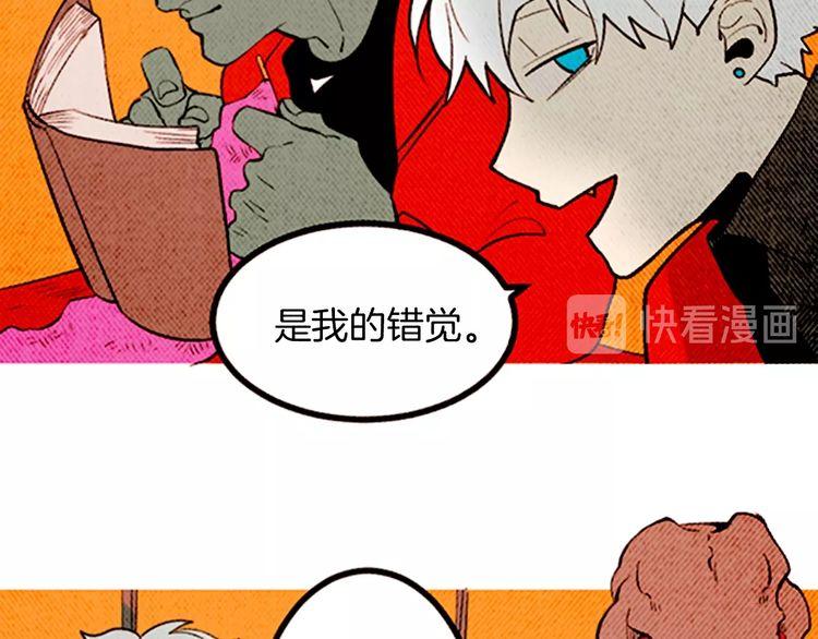 《恶魔也要义务教育》第141话 恶魔也会给别人上课 第12页