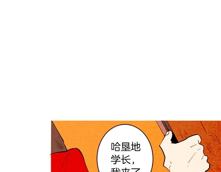 《恶魔也要义务教育》第141话 恶魔也会给别人上课 第15页