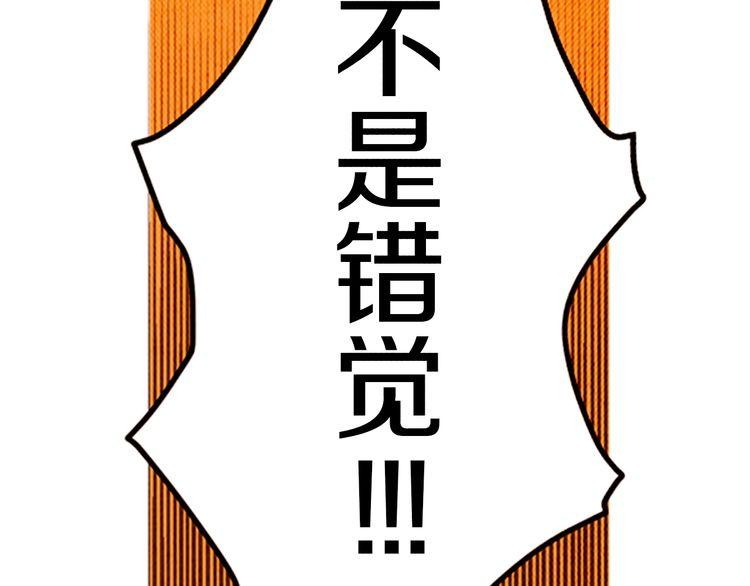 《恶魔也要义务教育》第141话 恶魔也会给别人上课 第19页