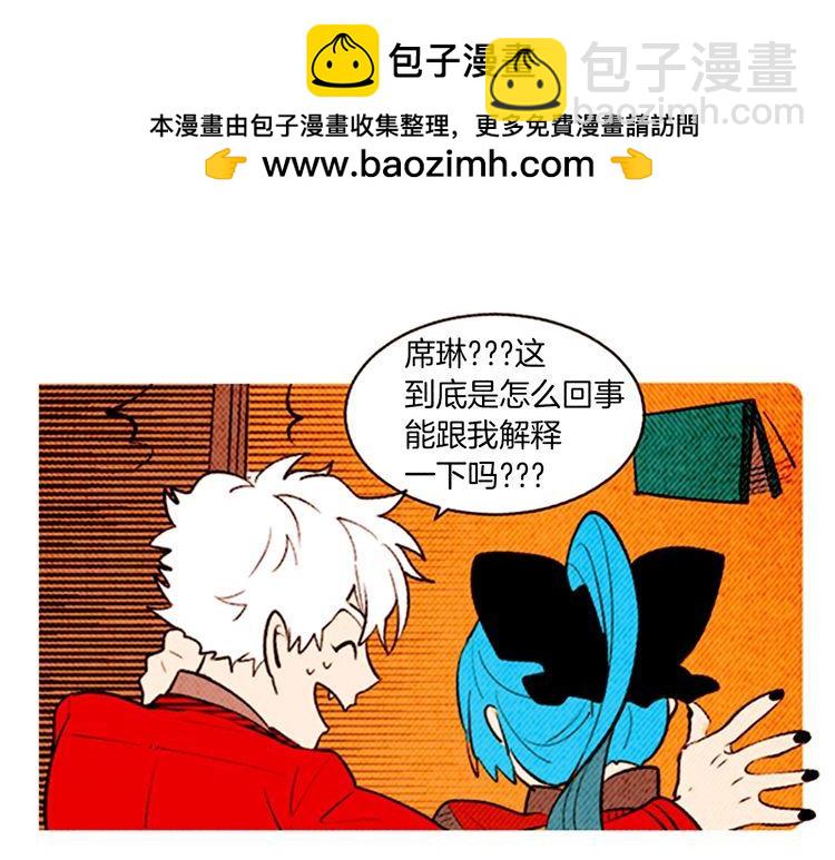 《恶魔也要义务教育》第141话 恶魔也会给别人上课 第21页