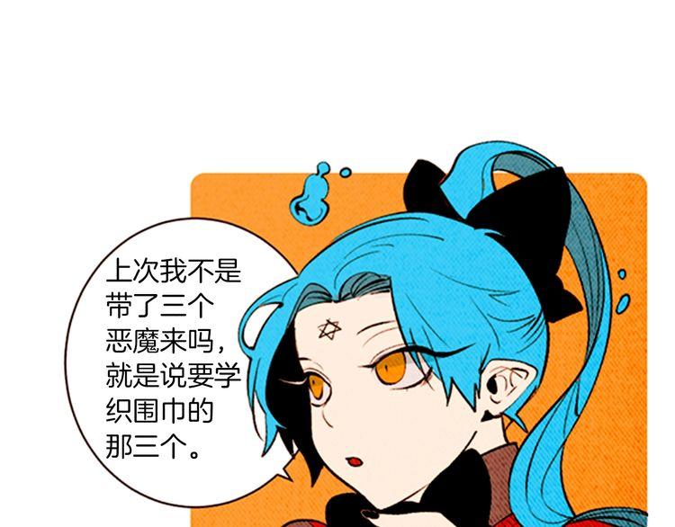 《恶魔也要义务教育》第141话 恶魔也会给别人上课 第22页