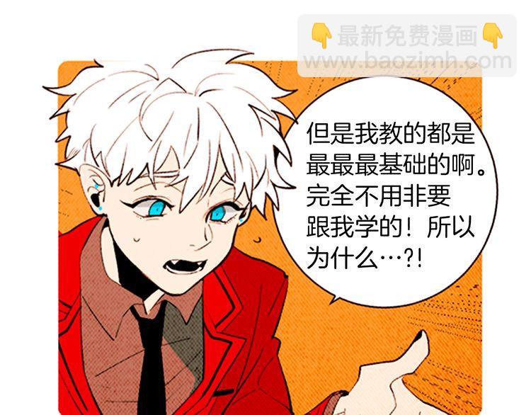 《恶魔也要义务教育》第141话 恶魔也会给别人上课 第27页
