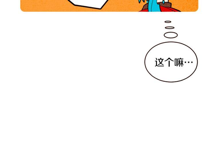 《恶魔也要义务教育》第141话 恶魔也会给别人上课 第29页