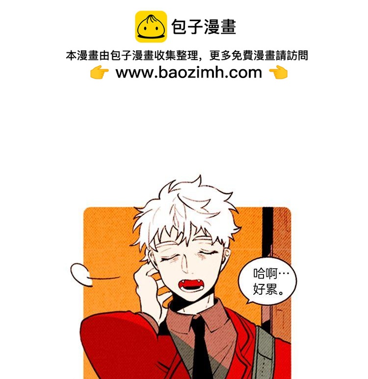 《恶魔也要义务教育》第141话 恶魔也会给别人上课 第2页