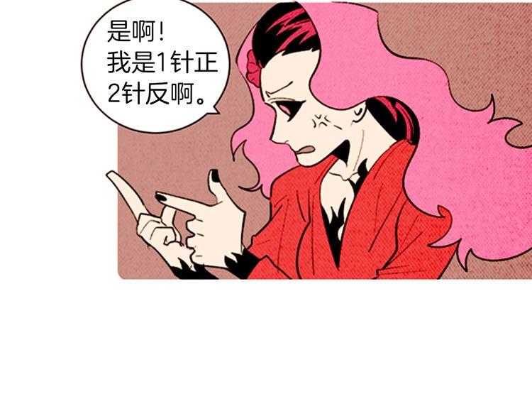 《恶魔也要义务教育》第141话 恶魔也会给别人上课 第33页