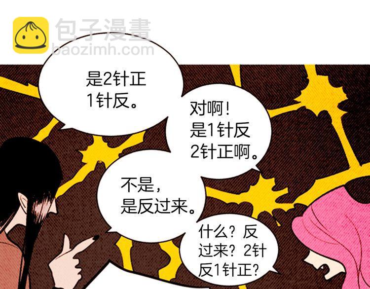 《恶魔也要义务教育》第141话 恶魔也会给别人上课 第34页