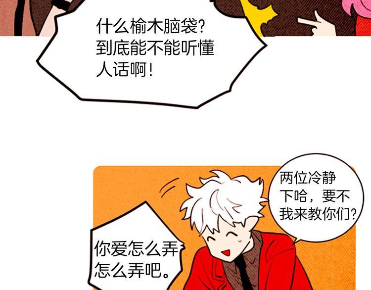 《恶魔也要义务教育》第141话 恶魔也会给别人上课 第35页