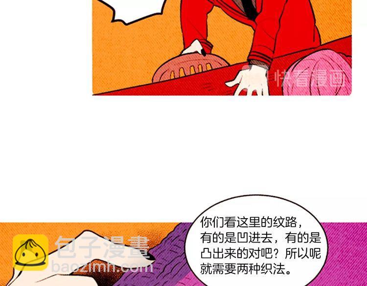 《恶魔也要义务教育》第141话 恶魔也会给别人上课 第36页