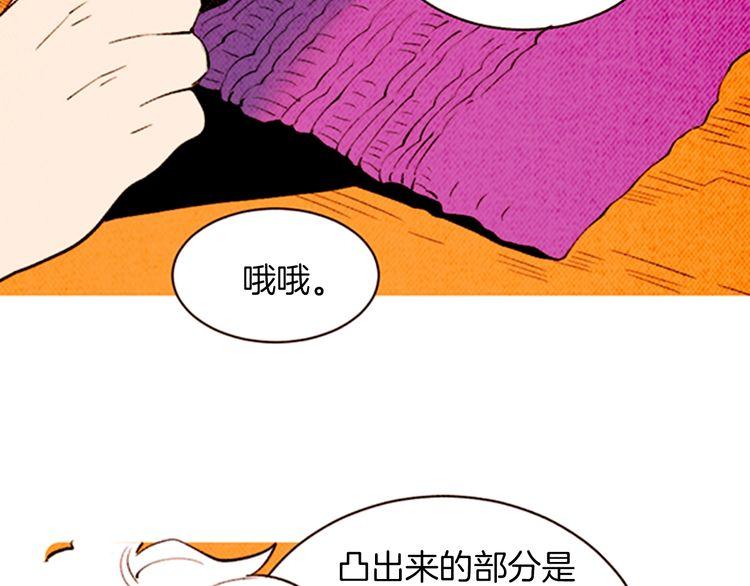 《恶魔也要义务教育》第141话 恶魔也会给别人上课 第37页