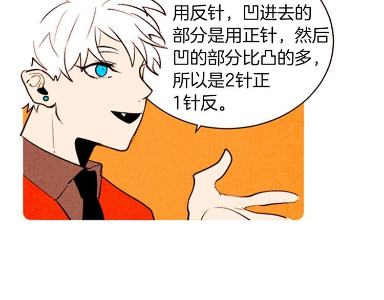 《恶魔也要义务教育》第141话 恶魔也会给别人上课 第38页