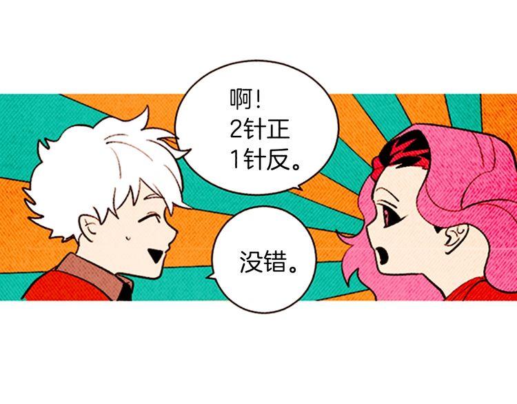 《恶魔也要义务教育》第141话 恶魔也会给别人上课 第39页