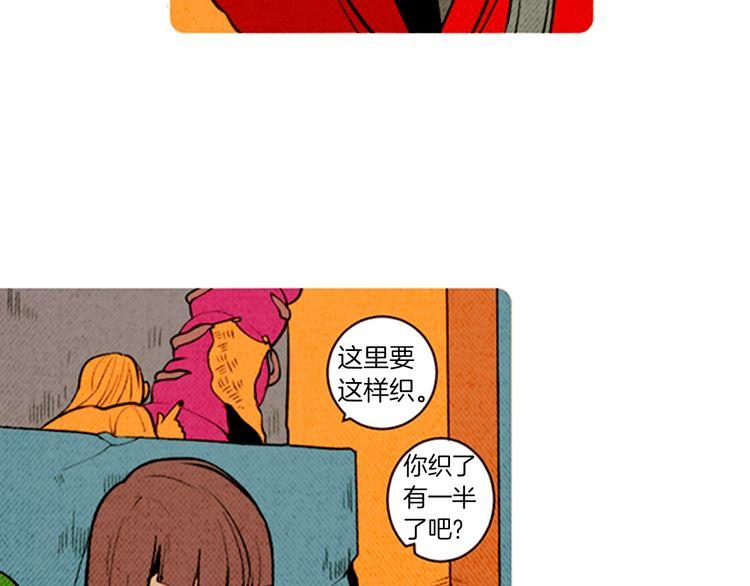 《恶魔也要义务教育》第141话 恶魔也会给别人上课 第3页