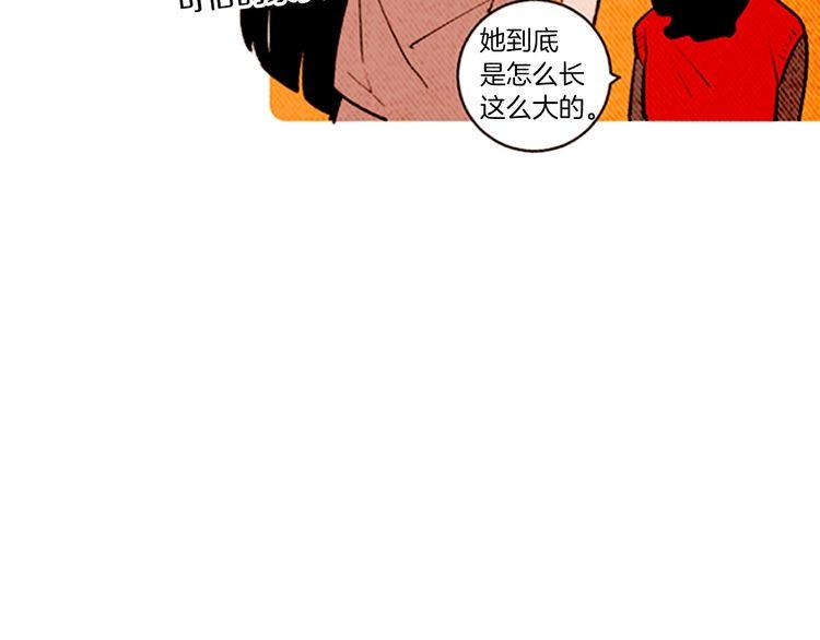 《恶魔也要义务教育》第141话 恶魔也会给别人上课 第41页