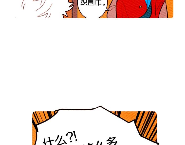 《恶魔也要义务教育》第141话 恶魔也会给别人上课 第45页