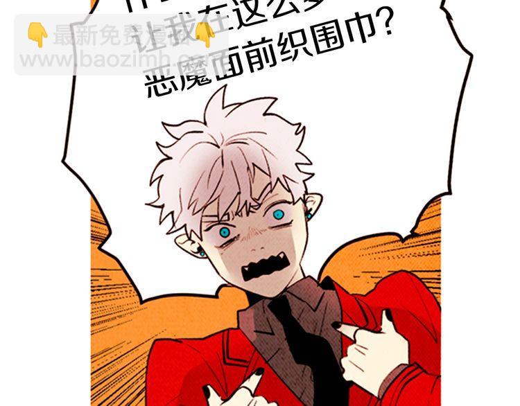 《恶魔也要义务教育》第141话 恶魔也会给别人上课 第46页