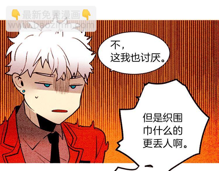 《恶魔也要义务教育》第141话 恶魔也会给别人上课 第49页