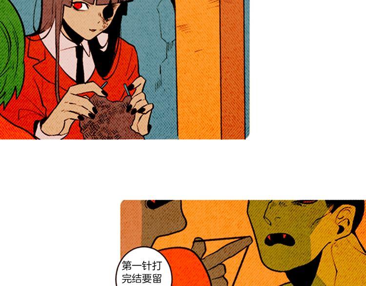 《恶魔也要义务教育》第141话 恶魔也会给别人上课 第4页