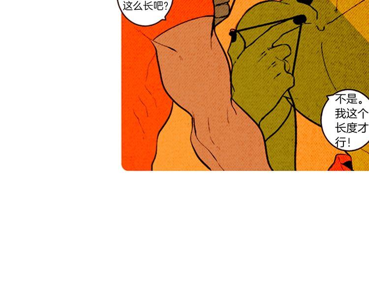 《恶魔也要义务教育》第141话 恶魔也会给别人上课 第5页