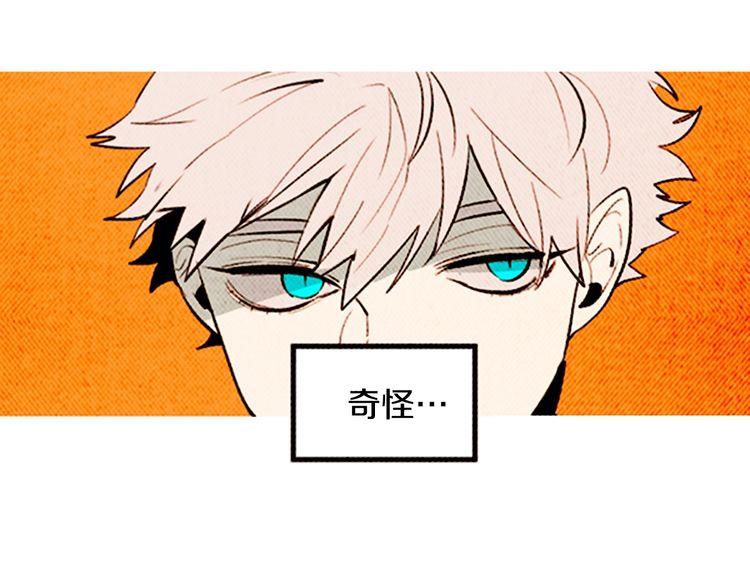 《恶魔也要义务教育》第141话 恶魔也会给别人上课 第6页