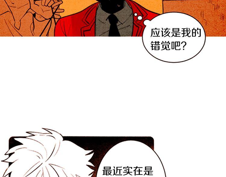 《恶魔也要义务教育》第141话 恶魔也会给别人上课 第8页