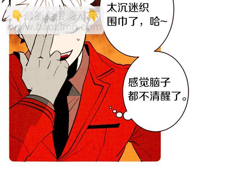 《恶魔也要义务教育》第141话 恶魔也会给别人上课 第9页