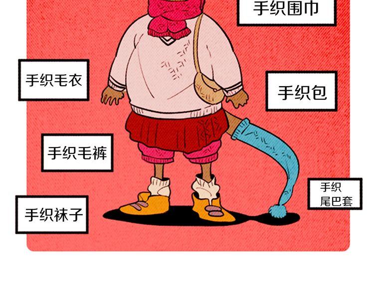 《恶魔也要义务教育》第142话 恶魔也会配送！ 第10页
