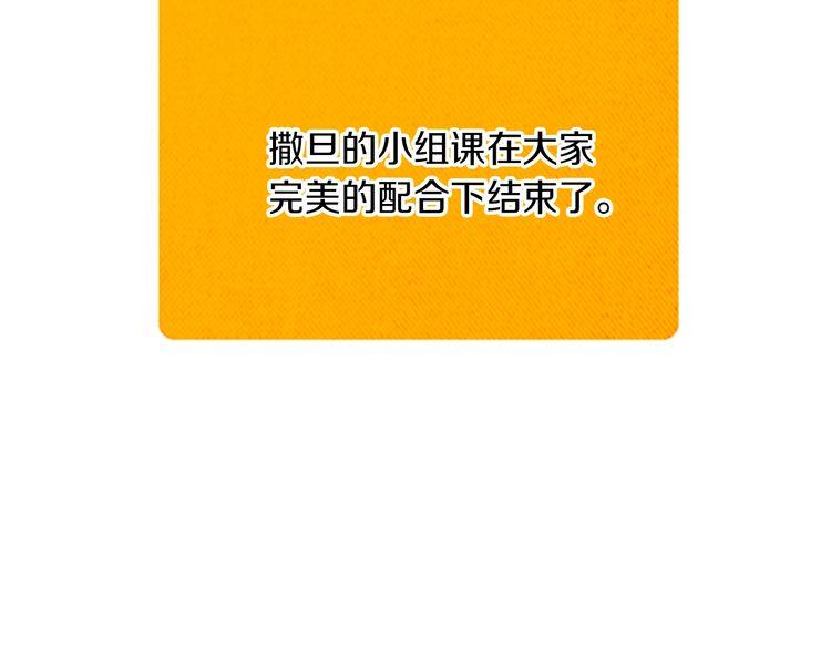 《恶魔也要义务教育》第142话 恶魔也会配送！ 第13页