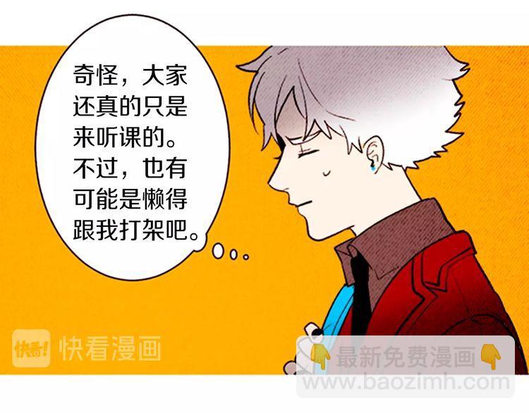 《恶魔也要义务教育》第142话 恶魔也会配送！ 第14页