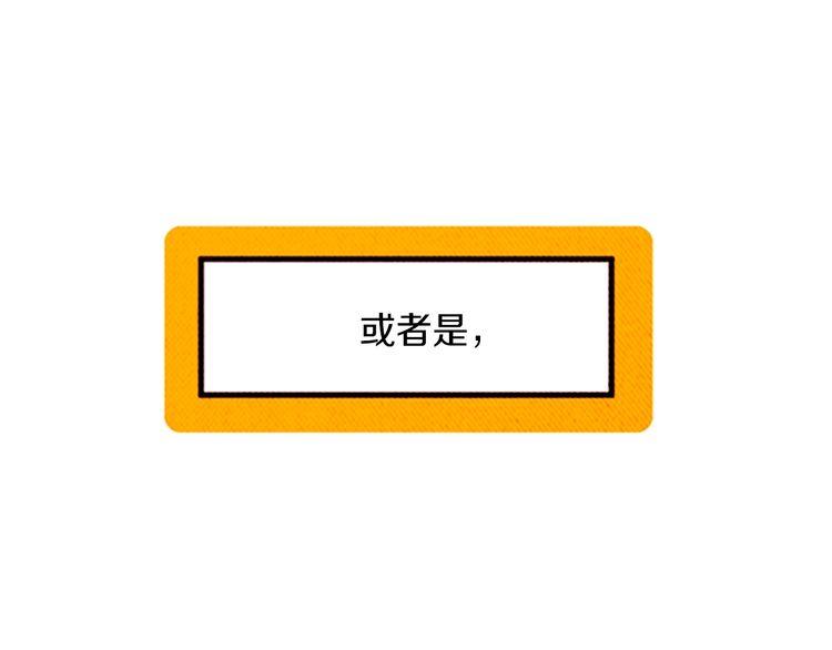 《恶魔也要义务教育》第142话 恶魔也会配送！ 第15页