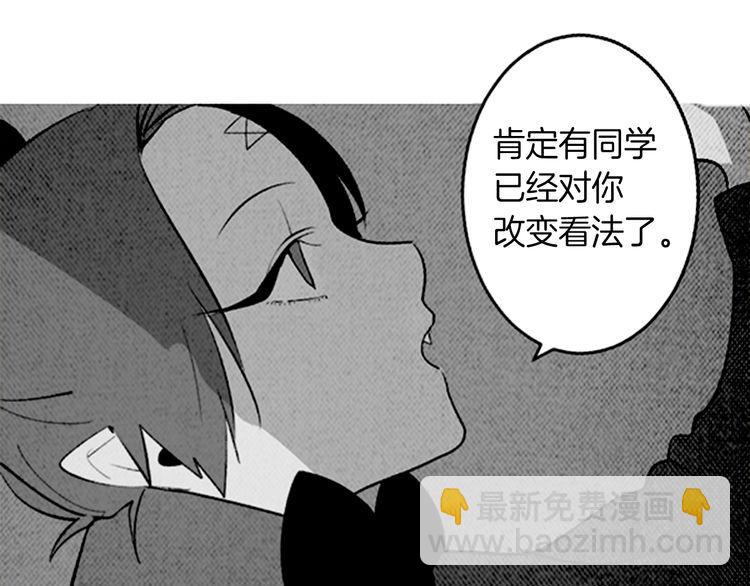 《恶魔也要义务教育》第142话 恶魔也会配送！ 第16页