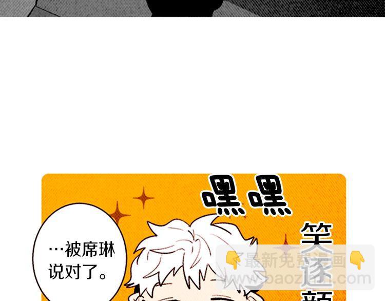 《恶魔也要义务教育》第142话 恶魔也会配送！ 第17页