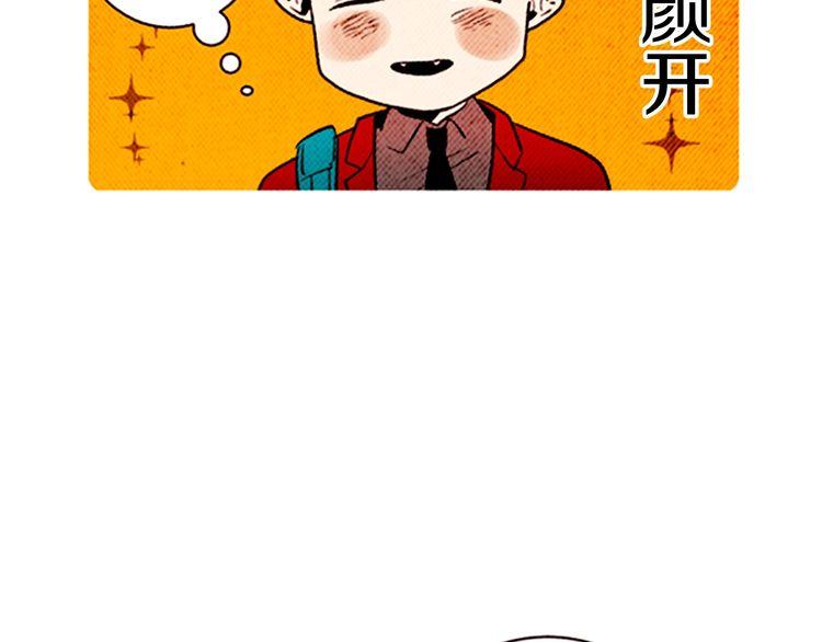 《恶魔也要义务教育》第142话 恶魔也会配送！ 第18页