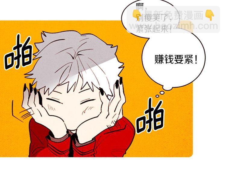 《恶魔也要义务教育》第142话 恶魔也会配送！ 第19页