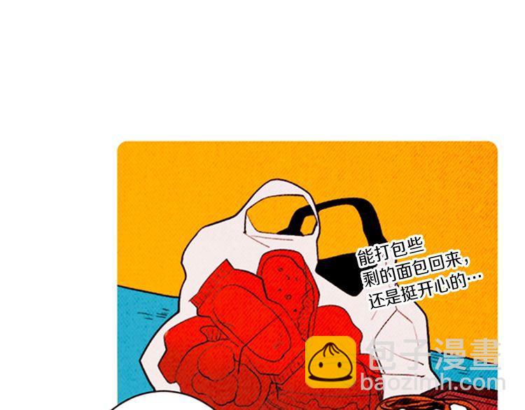 《恶魔也要义务教育》第142话 恶魔也会配送！ 第20页