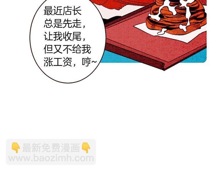 《恶魔也要义务教育》第142话 恶魔也会配送！ 第21页