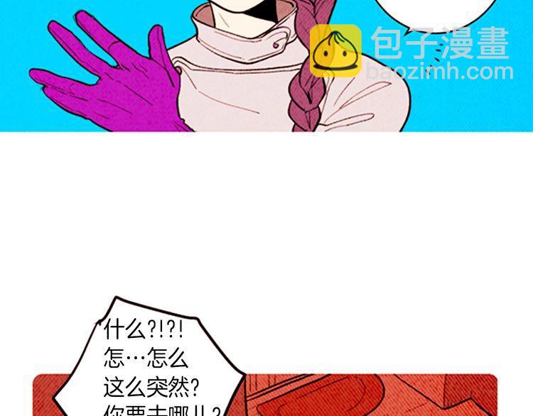 《恶魔也要义务教育》第142话 恶魔也会配送！ 第23页
