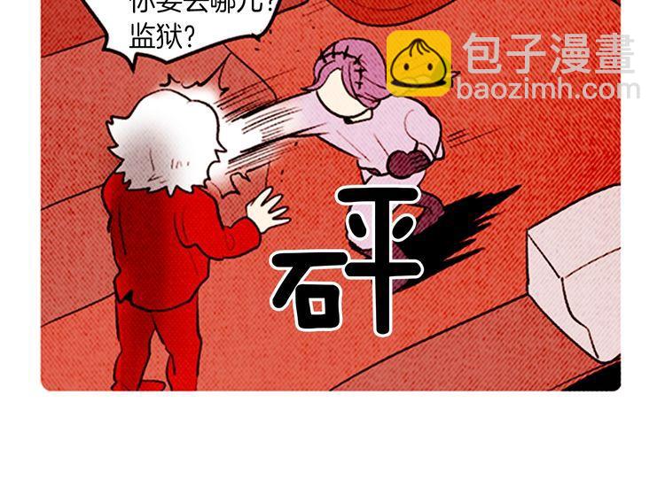 《恶魔也要义务教育》第142话 恶魔也会配送！ 第24页