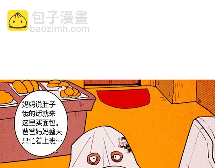 《恶魔也要义务教育》第142话 恶魔也会配送！ 第29页